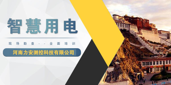 國(guó)家大力推廣智慧用電，智慧用電系統(tǒng)到底是什么?